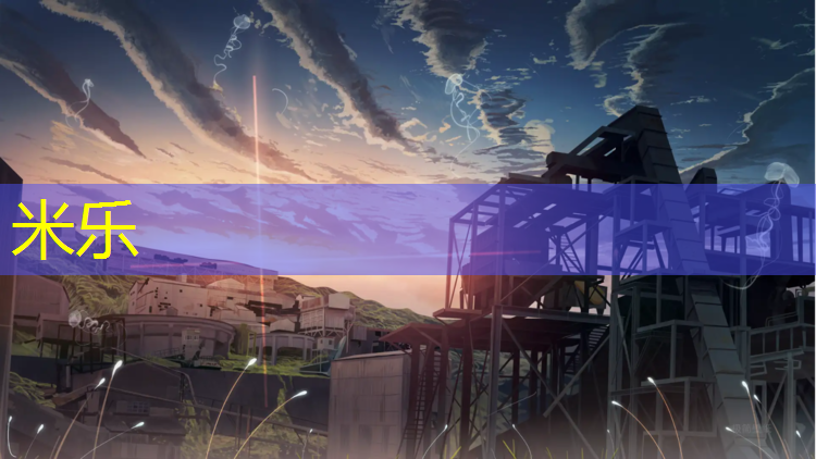 <strong>米乐：被哑铃砸死</strong>