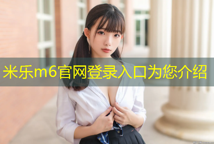 <strong>米乐为您介绍：适合动感单车的音乐推荐一下</strong>