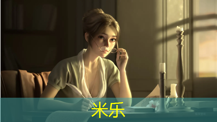 米乐：美国伊尚e5跑步机说明书