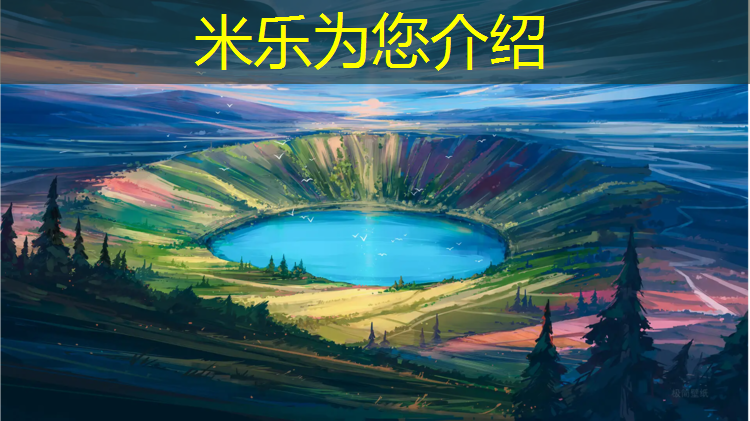 米乐为您介绍：临沧学校塑胶跑道施工