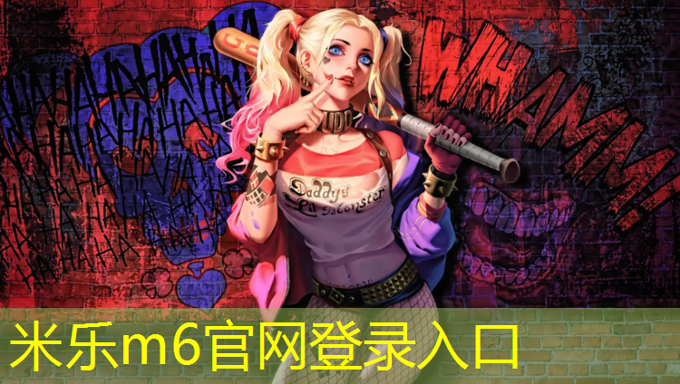 米乐为您介绍：塑胶跑道怎么铺平