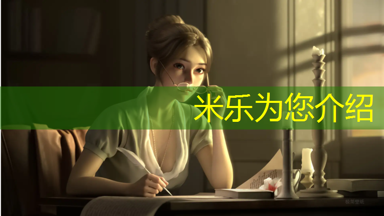 <strong>米乐m6官网登录入口：预制型塑胶跑道拼接</strong>