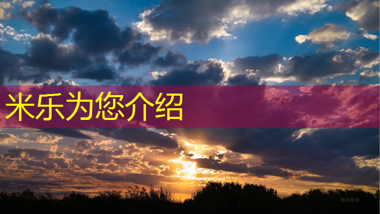 米乐m6官网登录入口：瑜伽垫要买什么材质的好用