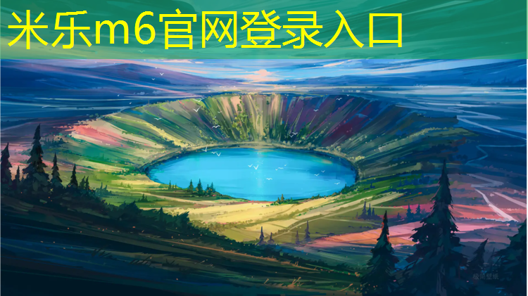 米乐m6官网登录入口：汉口新界广场塑胶跑道