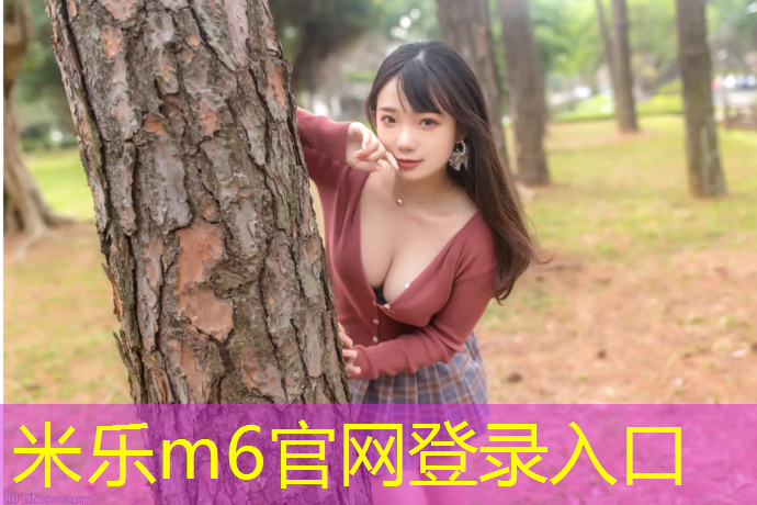 米乐：网球网拍中下线孔在哪_