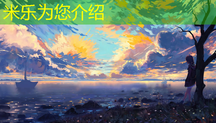 <strong>米乐：田东塑胶跑道生产企业</strong>