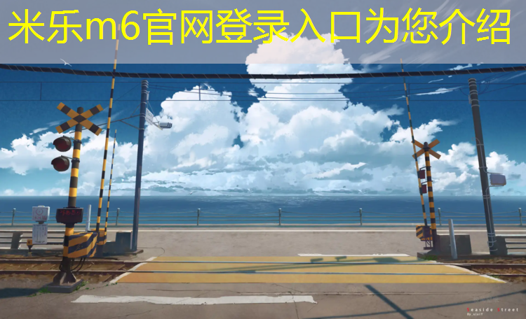 <strong>米乐：秦皇岛体操垫价格</strong>