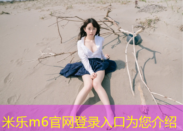 <strong>米乐：网球网前型打法的种类</strong>