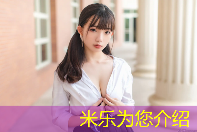 米乐：塑胶跑道慢跑鞋子