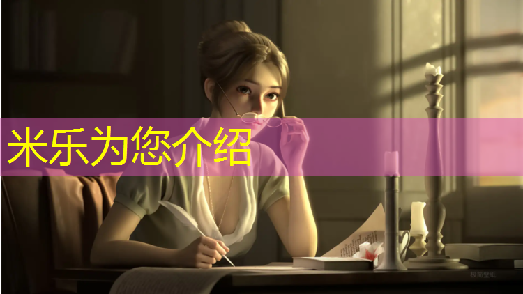 <strong>米乐为您介绍：唐山学校操场塑胶跑道厚度</strong>