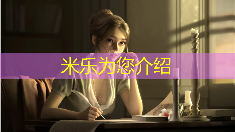 米乐m6官网登录入口为您介绍：硚口塑胶跑道材料