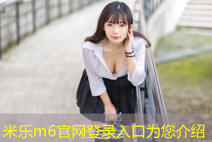 <strong>米乐m6官网登录入口为您介绍：塑胶跑道无钉跑鞋</strong>