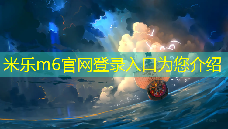 米乐m6官网登录入口：西藏塑胶跑道铺设价格