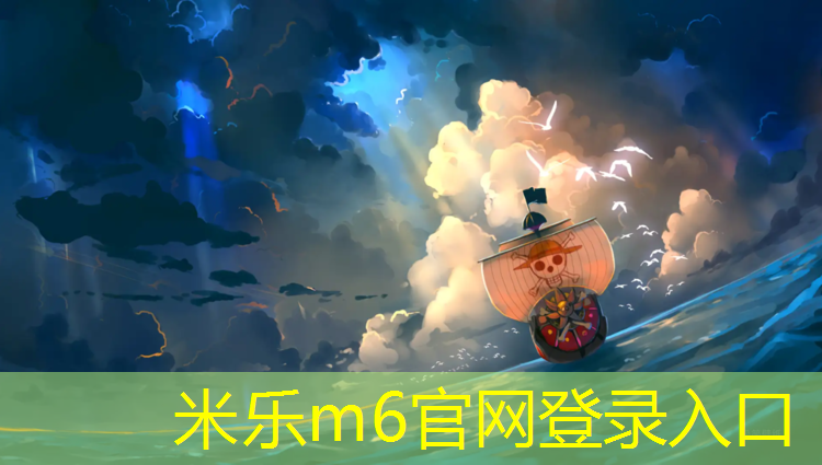 <strong>米乐：江北塑胶跑道工艺</strong>