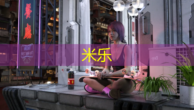 <strong>米乐：塑胶跑道可穿钉子鞋吗_</strong>