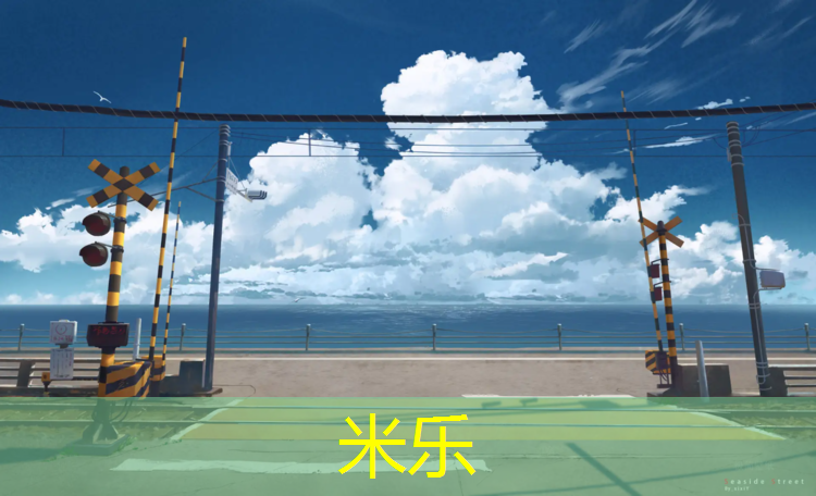 <strong>米乐：临泉塑胶跑道在哪建设</strong>