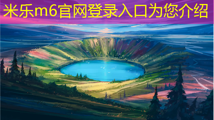 米乐：南宁高新路塑胶跑道施工