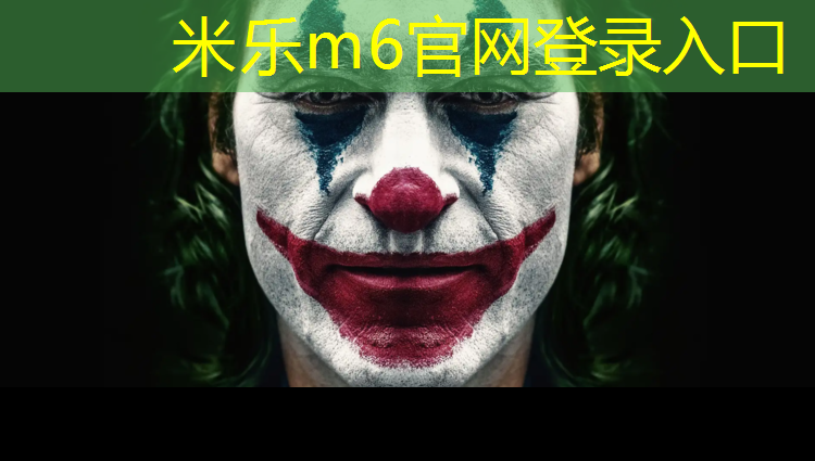 <strong>米乐m6官网登录入口为您介绍：潜江公园塑胶跑道</strong>