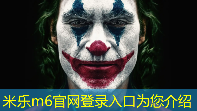 米乐为您介绍：漳州塑胶跑道施工工艺