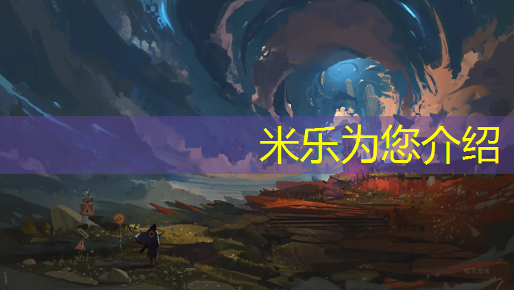 米乐：阁山中学塑胶跑道